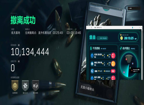天神三角洲辅助透视自瞄效果